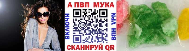Alpha-PVP Соль Поворино