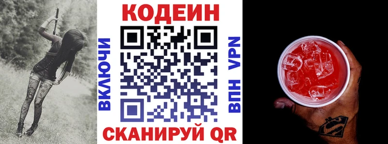 что такое наркотик  Поворино  Кодеин Purple Drank 