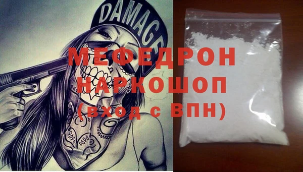 мяу мяу кристалл Лиски
