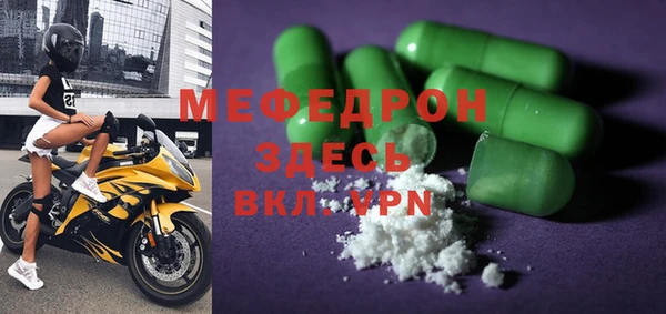 мяу мяу кристалл Лиски