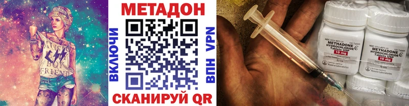 Метадон methadone  Поворино 