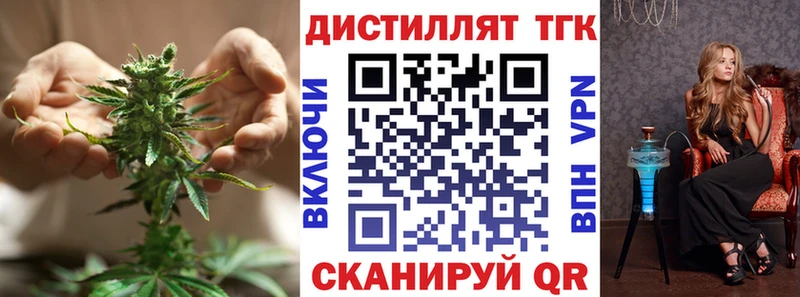 ТГК вейп с тгк цена Поворино